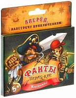 Фанты «Пиратские», 20 карт