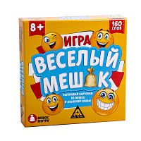 Веселый мешок