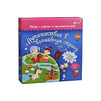 Набор с играми и развлечениями Путешествие в волшебную страну,