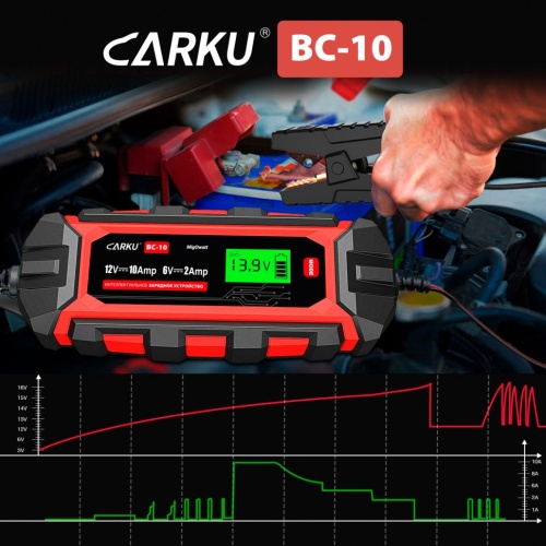 Интеллектуальное зарядное устройство CARKU BC-10 фото 2