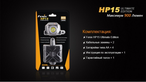 Фонарь светодиодный налобный Fenix HP15UE Cree XM-L2(U2), 900 лм, 4-АА фото 16