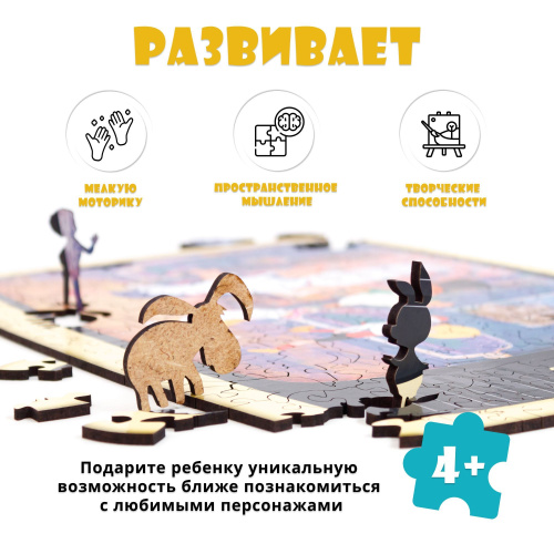 Деревянный 3D пазл Винни-Пух 40x29 см фото 5