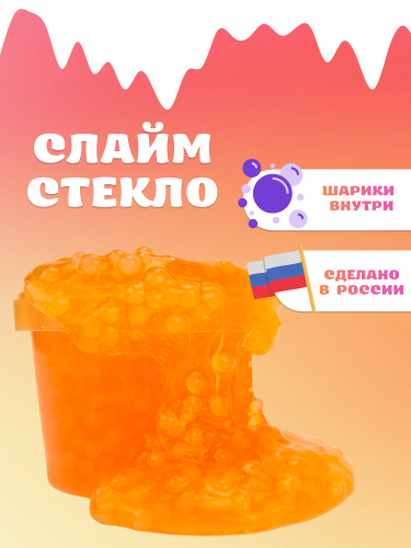 Набор слаймов "Стекло" в боксе "SMACK" с шариками (9 шт по 90 гр) фото 7