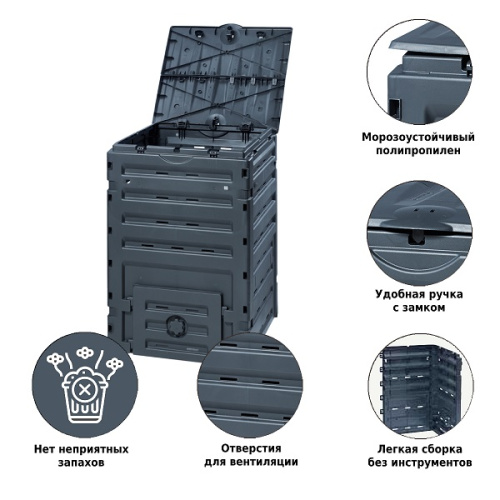 Компостер GRAF Eco-Master 300л, черный фото 8