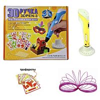 3D ручка "3D PEN-3" c LCD дисплеем, с трафаретами