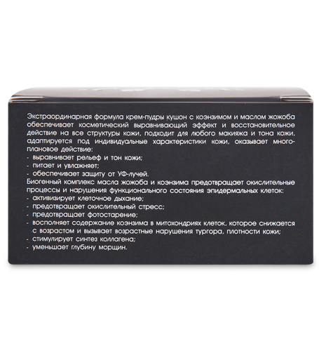 MED-01/156 «Сашель» AbySki крем-пудра кушон с коэнзимом и маслом жожоба 18 мл фото 2