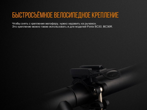 Фонарь светодиодный для велосипедов Fenix BC25R Cree XP-G3, 600 лм, аккумулятор фото 2