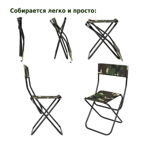 Стул складной со спинкой Green Glade РС330 камуфляж фото 4