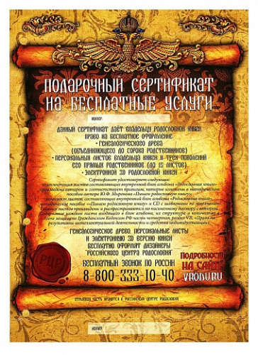 Подарочная книга - "Элитные Ламинаты" - Родословная книга "Тройка" из ламината, размеры: 24,5×31,5×5 см, материалы: картон, цвет: красный фото 9