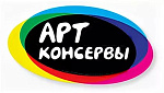 Арт-Консервы