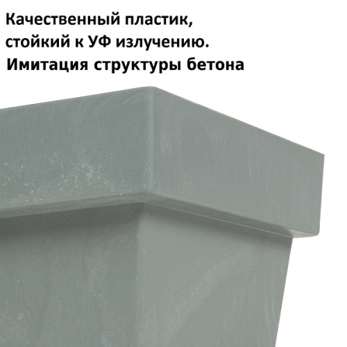 Кашпо для цветов Prosperplast Cube Case Beton 25,5л, бетон фото 3