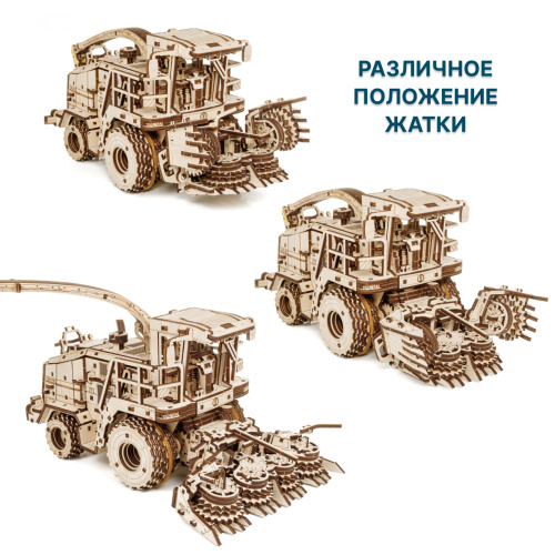 Механическая сборная модель EWA Кормоуборочный комбайн FS80 PRO фото 9