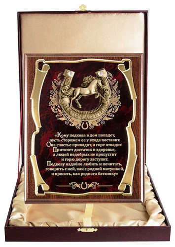 Плакетка "Подкова (Лошадь 2, 77 см) Кому подкова в дом" (Размер: 2620 см, Дополнительно: подарочный футляр) фото 2