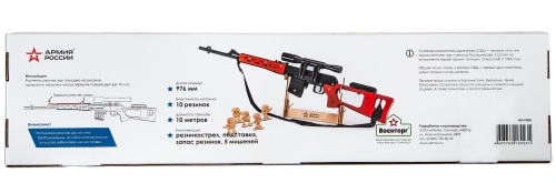 Резинкострел из дерева Армия России СВД (Снайперская винтовка) фото 3