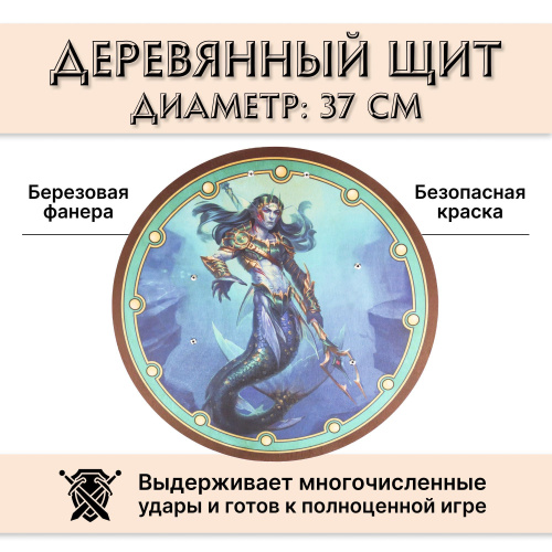 Круглый щит деревянный детский Трезубец морской фото 4