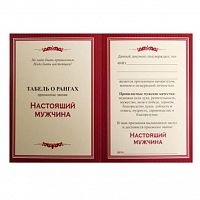 Набор из трех стопок с золотой отводкой(СССР, латунь) в картонном футляре с накладкой Подарок настоящему мужчине