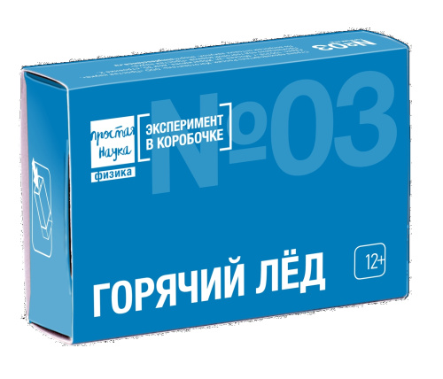 ГОРЯЧИЙ ЛЁД. Набор из серии &quot;Эксперимент в коробочке&quot; фото 3