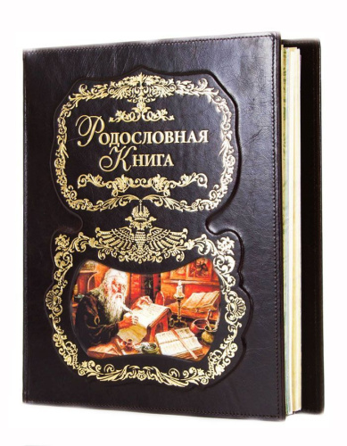 Родословная книга - Летописец (кожаный переплет) фото 2