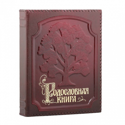 Подарочная книга - "Родословное Искусство" - Родословная книга "Изысканная в оплетке", материалы: бумага, натуральная кожа, картон, цвет: красный фото 14