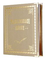 Подарочная книга - "Литературные Сокровища" - Родословная книга "Классическая в футляре", размеры: 24,5×31,5×5 см, материалы: ткань, картон, цвет: бордовый; золотой