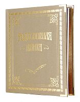 Родословная книга классическая в футляре