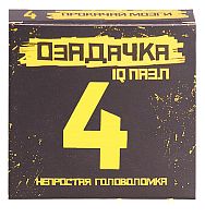 Головоломка Озадачка "4"