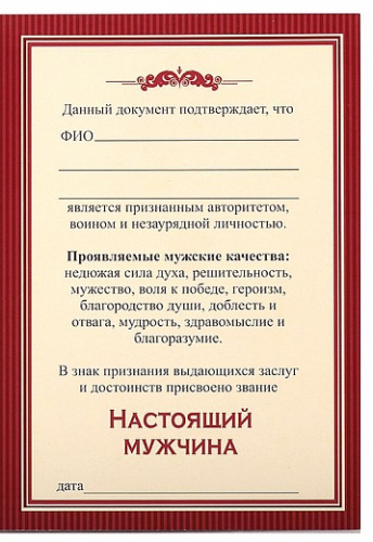 Набор бокалов для виски Карат с накладкой Отечество Долг Честь в к/к, 50203213 фото 9