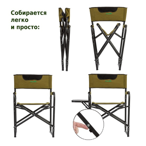 Кресло складное со столиком Green Glade 1202 фото 4