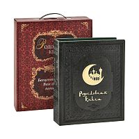 Подарочная Родословная Книга "Мусульманская Полумесяц" в Подарочной Коробке, Размер футляра: 25,5/34/6, из Бумаги и Картона