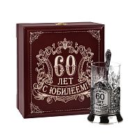 Подстаканники никелированные "С Юбилеем! 60 лет" в деревянной шкатулке - Набор изделий из нержавеющей стали, дерева, стали и никеля