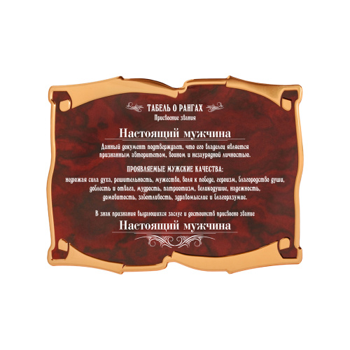Бокалы "Набор бокалов для коньяка со штофом Охота в большом футляре с накладкой 'Настоящий мужчина', размер упаковки 36/32/12, объем бокалов 420 мл, размер бокалов 10/15, материалы: стекло, латунь, цвет: бронзовый фото 5
