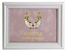 Плакетка "Панно в багете Подкова с красными стразами (розовый бархат, горизонтальное тиснение)" (Материал: флокированный картон с золотым тиснением, Размер: 25*19,5 см)