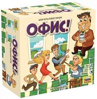 Офис! (на русском)