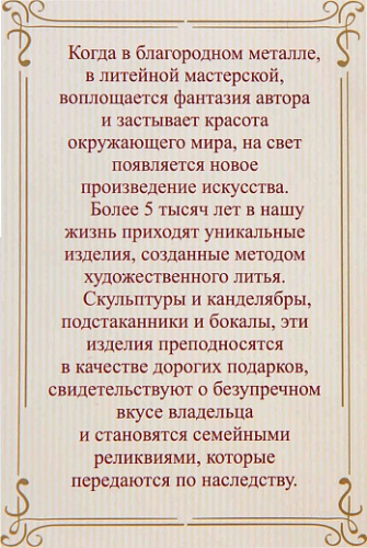 Подстаканник - "Чудеса из Дерева" - "Чайная пара Юбилей 55 лет + Настоящий мужчина в деревянном футляре" (50107077), объем 024 л, размеры футляра 1816,510 см, подстаканник со стаканом h13 см, материалы дерево/сталь/хрусталь/латунь, цвет коричневый/бордовы фото 13