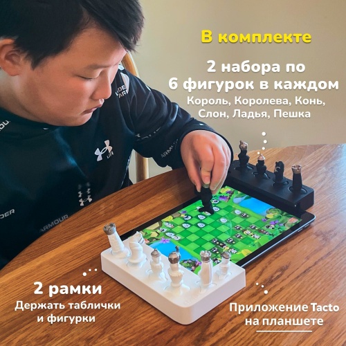 Shifu Настольная игра Tacto Шахматы (Электронные) фото 4