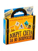 Обучающая игра-викторина «Вокруг света за 80 вопросов», 40 карточек