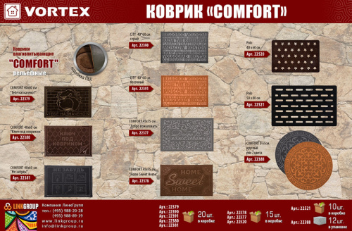 Коврик придверный Vortex Comfort Home Sweet Home 45х75 см 22378 фото 2