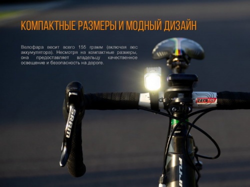 Фонарь светодиодный для велосипедов Fenix BC25R Cree XP-G3, 600 лм, аккумулятор фото 7