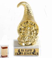 Наградной кубок "Рог изобилия На удачу в делах", 9,5 см