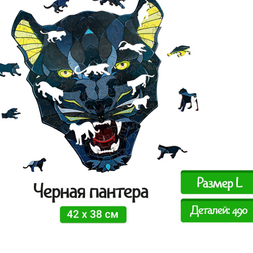 Деревянный, фигурный пазл EWA Черная Пантера L 42x38 см фото 8