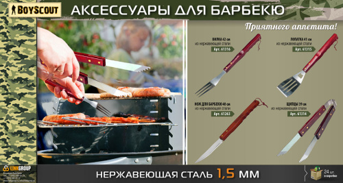 Лопатка Boyscout 41 см 61315 фото 2