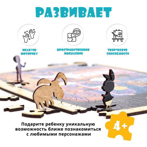 Деревянный 3D пазл Бременские музыканты 40x29 см фото 5
