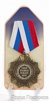 Наградная продукция "Орден Самые красивые мужские ноги