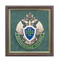 Плакетка с гербами, эмблемами Эмблема Пограничной службы, ПЛ-46