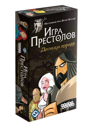Игра престолов: Десница короля