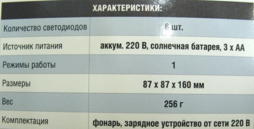 Фонарь кемпинговый на солнечной батарее с аккумулятором Сибирский Следопыт Неон PF-PFL-K04 фото 4