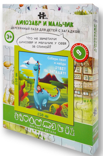 Детский деревянный пазл 3+ "Динозавр и мальчик"