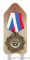 Наградная продукция - Подарочный орден "Супер мама