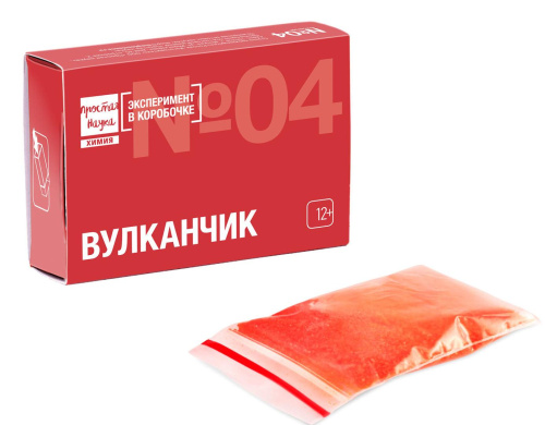 ВУЛКАНЧИК. Набор из серии "Эксперимент в коробочке"