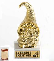 Наградной кубок "Рог изобилия На прибыль и процветание", 9,5 см